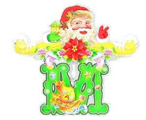 LUKSUZA ZIEMASSVĒTKU VIRTENE MERRY CHRISTMAS (5 gab.)