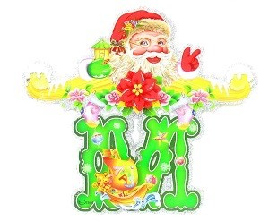 LUKSUZA ZIEMASSVĒTKU VIRTENE MERRY CHRISTMAS (5 gab.)